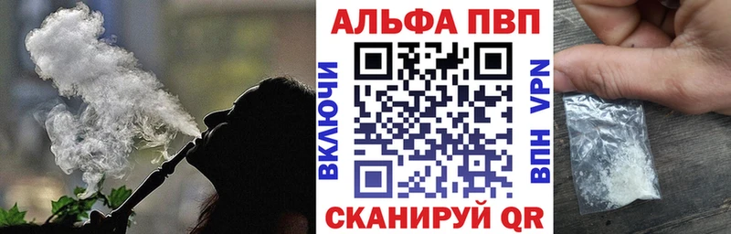 APVP кристаллы Циолковский