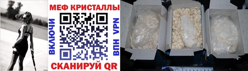 где купить наркоту  Циолковский  Мефедрон кристаллы 