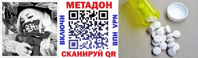 Метадон мёд  Циолковский 